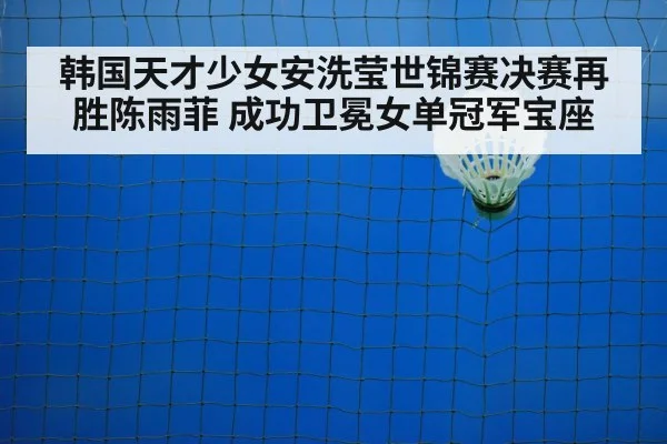 badminton court