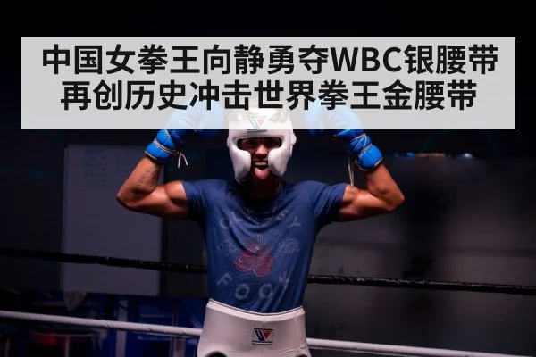 boxing ring victory